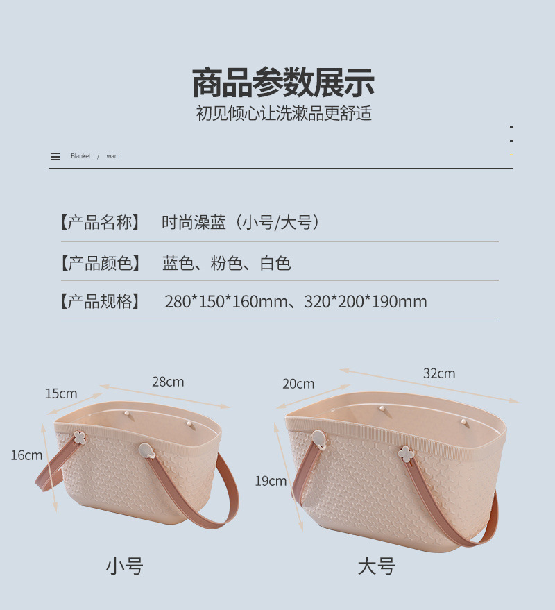 颜色可选手提塑料篮子洗澡蓝沐浴篮浴室洗浴篮收纳筐子小篮子浴筐详情21