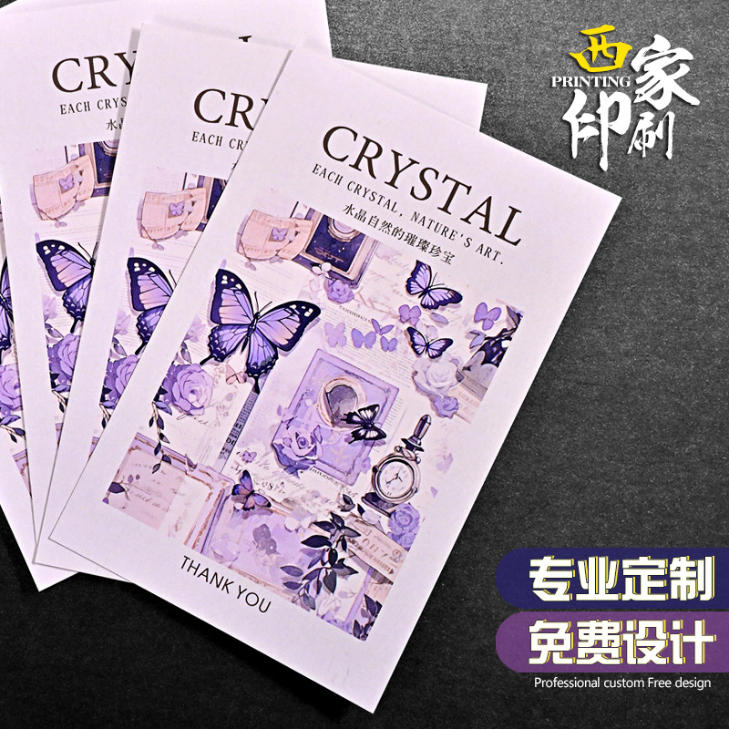 Xijia jewelry, crystal after-sales service cards, maintenance cards, promotional introduction cards, customized postcards, printing and customization Specification drawing