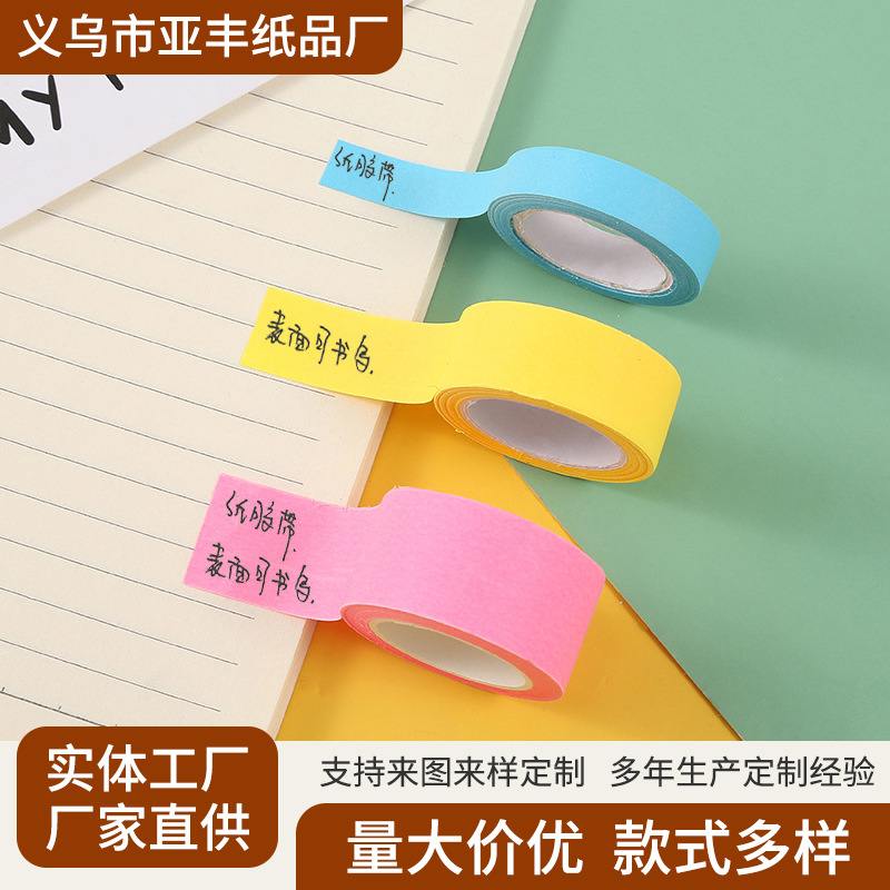 荧光色手账胶带批发和纸套装图形款帐素材和纸贴纸diy便利贴供应