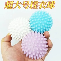 Large laundry ball Cleaning ball Magic bump ball Roller anti-entanglement laundry ball dryer ball accelerated drying