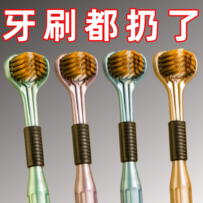 360-degree three-sided toothbrush, fully wrapped soft bristle interdental brush without blind spots, 3d toothbrush for children, adults, men and women