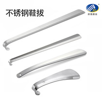 Stainless steel shoe pulling shoe pulling shoe tools lazy shoe lifting machine shoe slipper shoe wearing auxiliary tools for foreign trade export only for foreign trade export only for foreign trade export only for foreign trade export only for foreign trade export only for foreign trade export