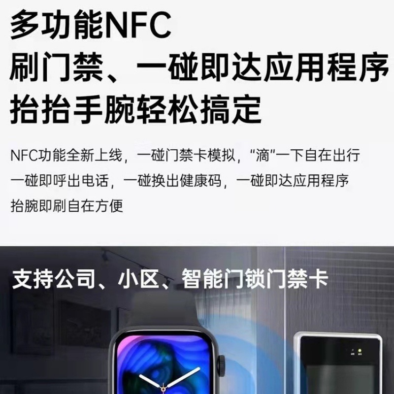 华强北顶配S8/S7智能手表Ultra适用于安卓苹果多功能NFC男士女士详情图4