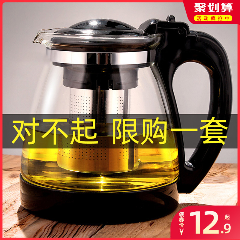 Heat-resistant and elegant cup, single-person filtering tea infuser, glass water bottle, office tea set, household teapot