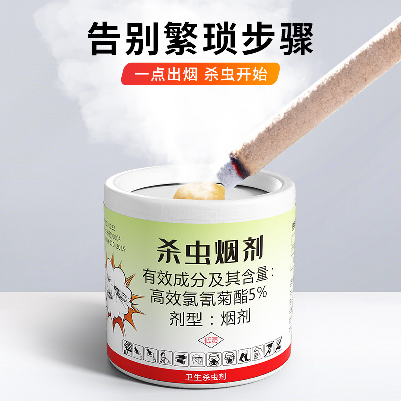 防蚊、防蛀、灭鼠杀虫用品实物图