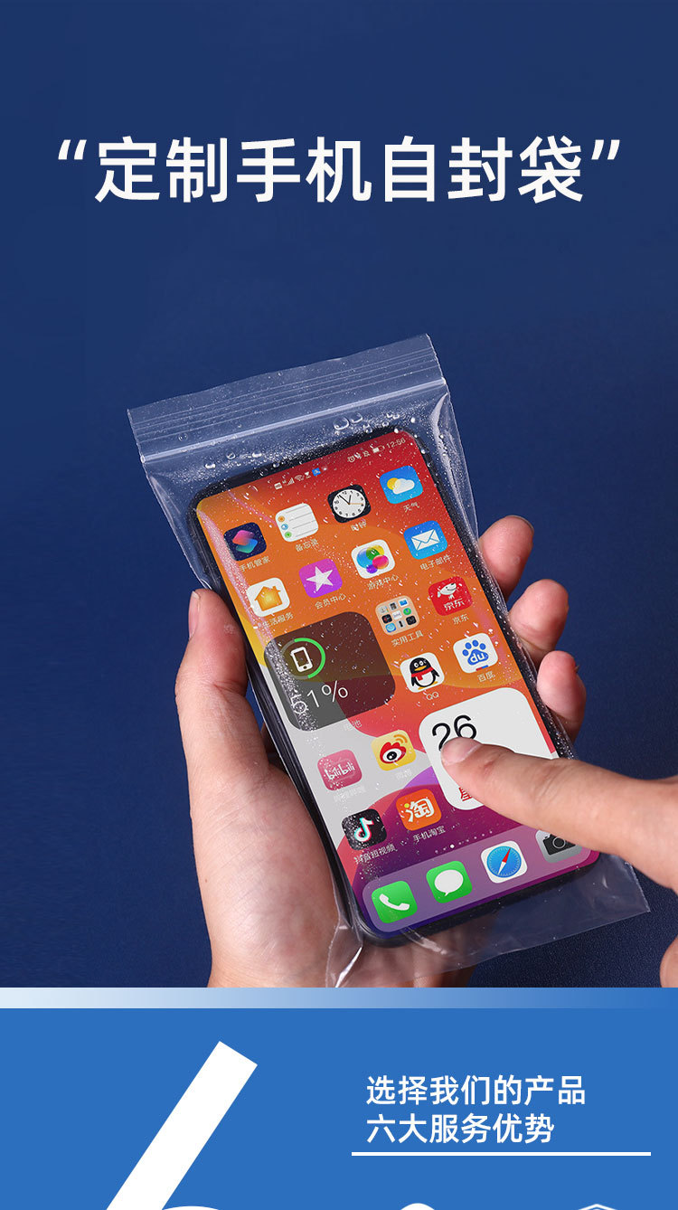 Dust-proof mobile phone isolation bags are thickened, transparent, sealed, touch-screen and self-sealing. Hospitals are purchasing waterproof isolation mobile phone bags pic 5