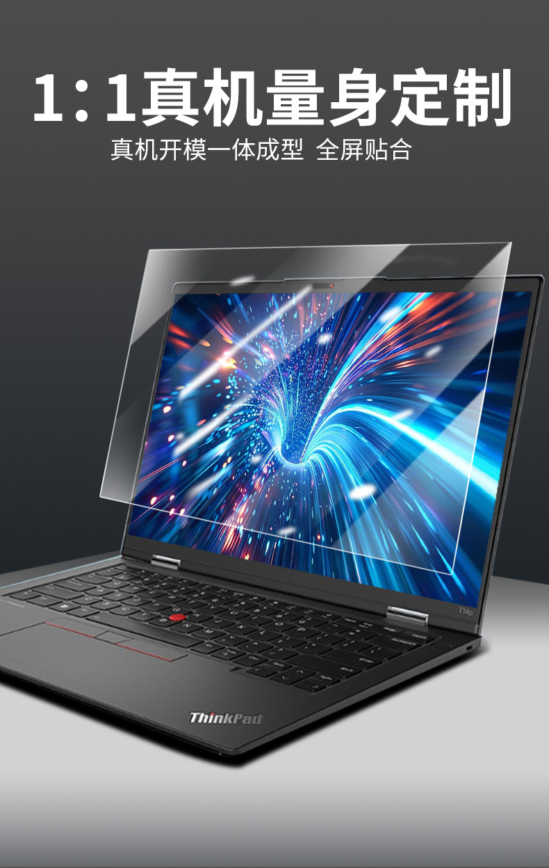 适用联想Thinkpad笔记本钢化膜防蓝光护眼X390屏幕膜t480电脑贴膜详情7