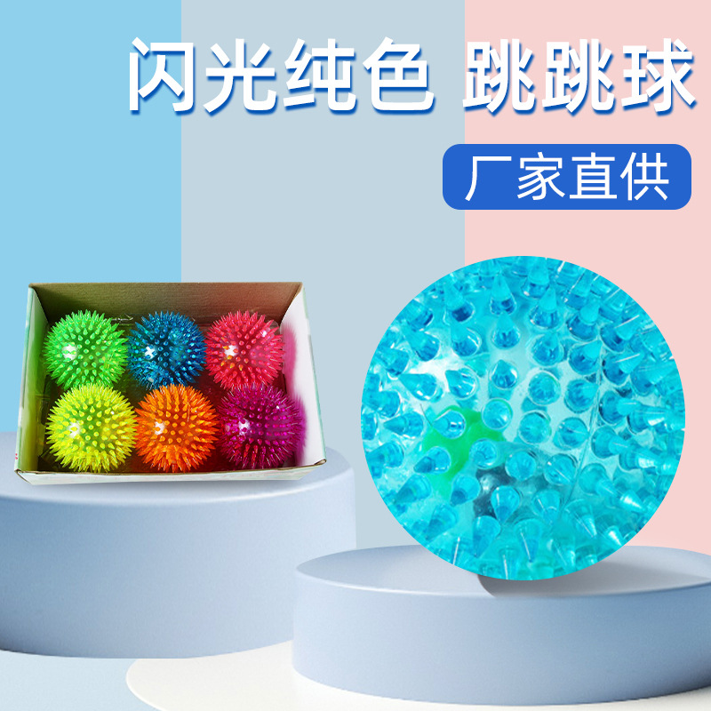 供应10cm/发声发光跳跳产品图