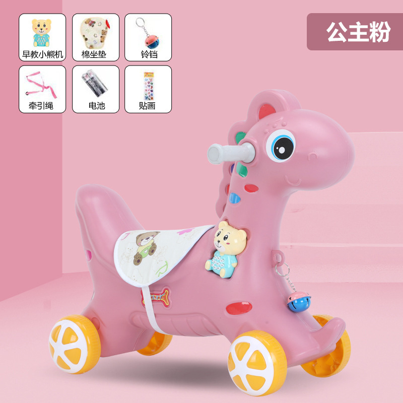 批发木马儿童摇摇马两用宝宝家用婴儿摇马室内幼儿溜溜车二合一