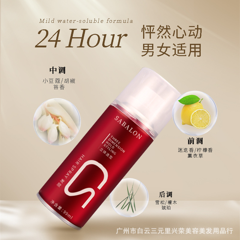 Shabelon Hairspray For Men Fluffy Styling Hair Wax For Girls Special Dry Glue Wholesale Small 99Ml details Picture