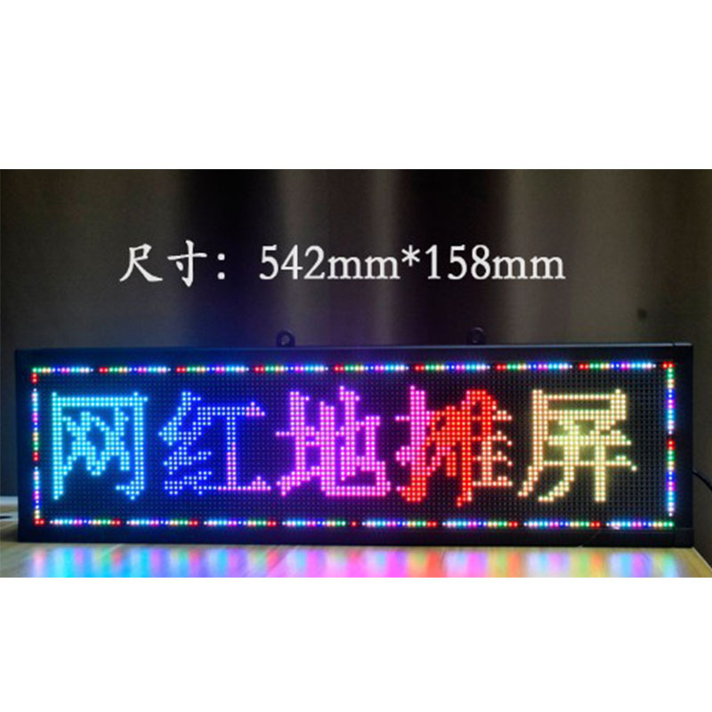 LED广告显示屏地摊屏户外滚动走字爆款夜市网红摆摊神器电子屏幕