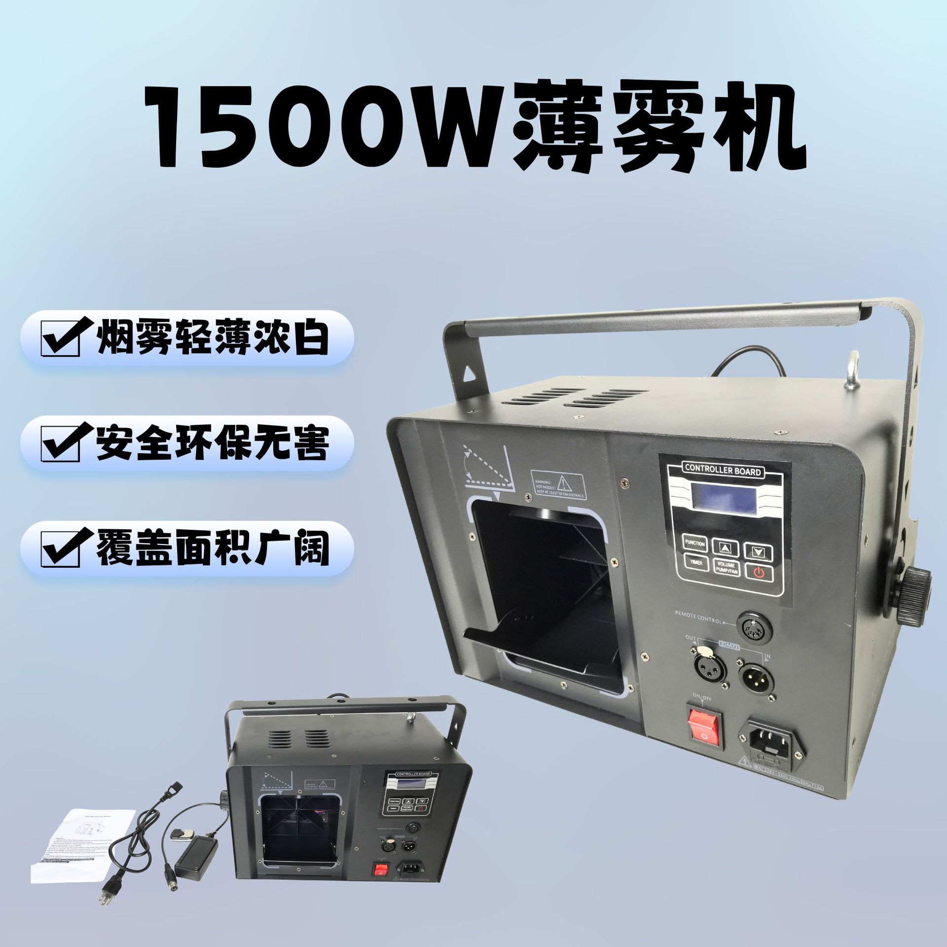 大功率舞台1500W薄雾机可调节多角度派对婚礼舞台特效薄雾机