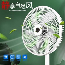 Electric fan Home remote control table fan Floor fan high power shaking strong wind table fan Strong small quiet