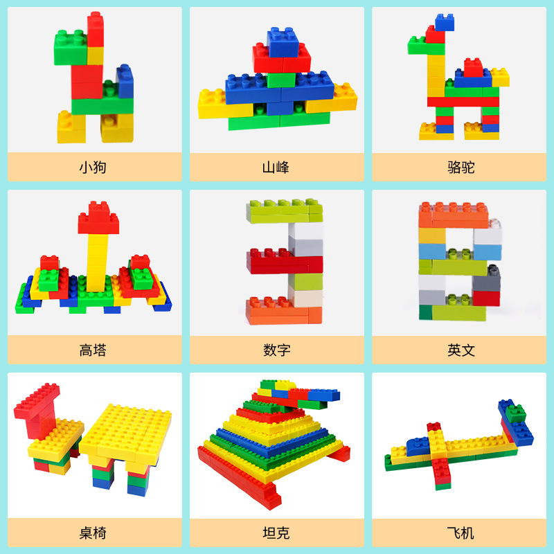 华隆玩具小块状积木DIY益智拼搭塑料积木开发智力儿童桌面积木