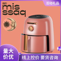 【活动礼品】米斯艾客4.5L大容量空气炸锅一体多功能烤红薯薯条机