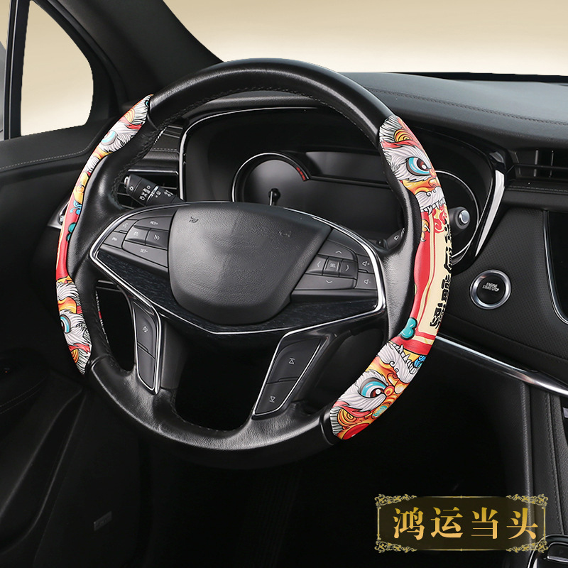 汽车方向盘套车用国潮创意把套车载四季通用方向盘套防滑吸汗把套详情图2