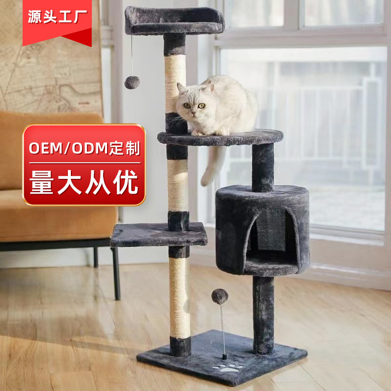 批发宠物玩具新款猫爬架一体式猫窝猫树剑麻跳台猫架子宠物猫玩具