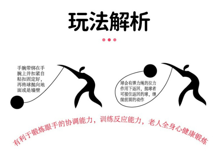 魔力球手腕弹力球手抛玩具眼手协调训练手腕球甩甩球老人户外健身详情9