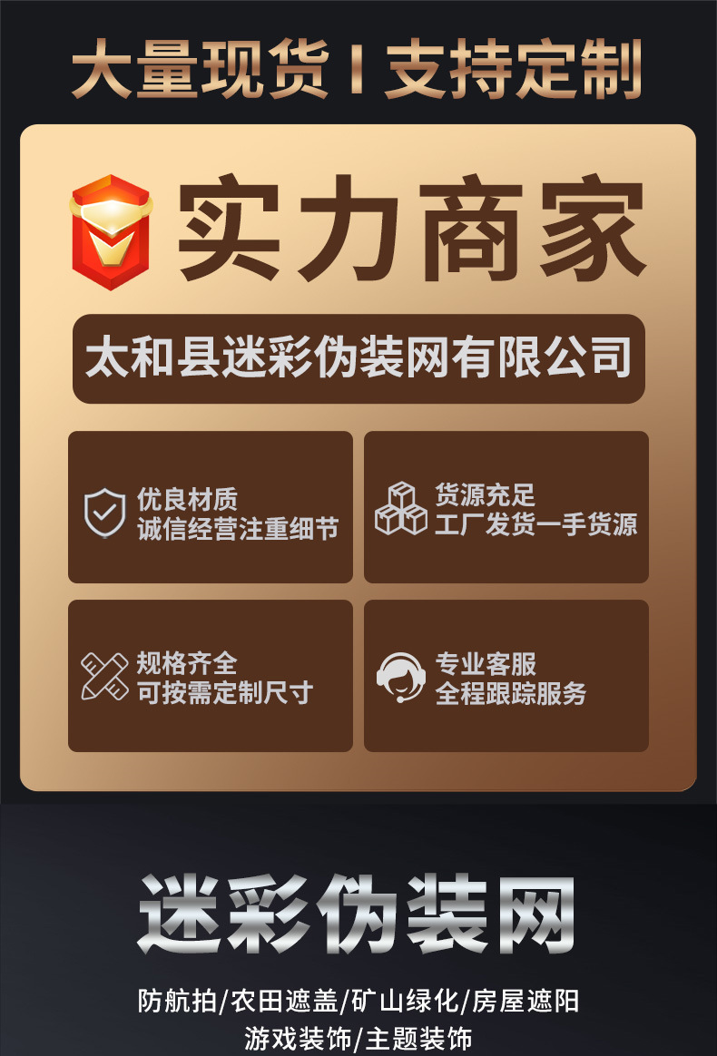 防航拍伪装网绿色海洋蓝户外遮阳网批发牛津布单双层加厚网详情1