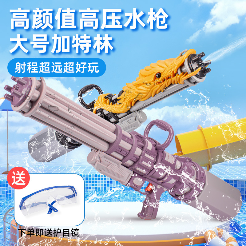 Extra-large water gun, children's toy, water spray high-pressure toy, water gun, pull-out type, large-capacity water fight magic tool for boys