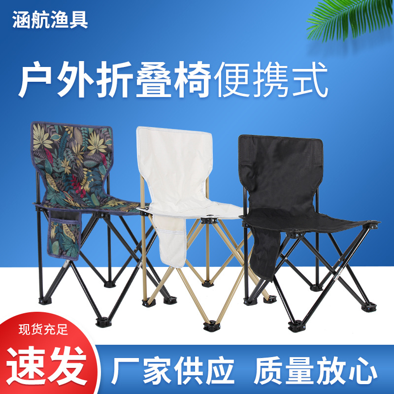 露营户外折叠椅折叠凳便携钓鱼椅子美术写生凳春游椅可印logo详情图1