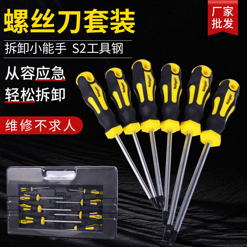 Manufacturers Wholesale 10-In-1 Screwdriver 10-Piece Set Disassembling Tools Insulated Screwdriver Household Toolbox