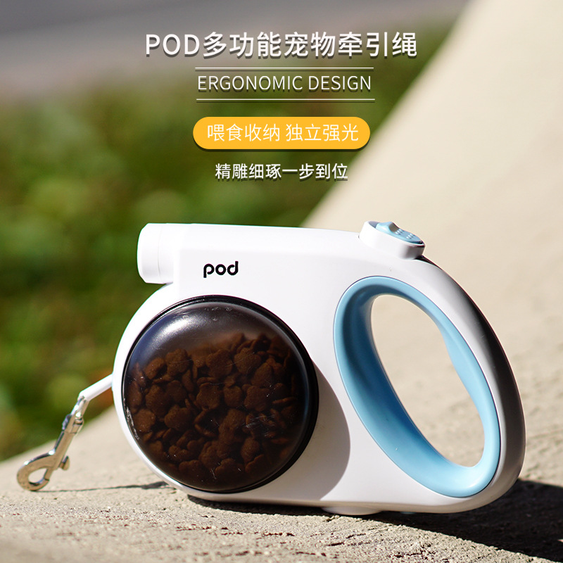 智能牵引POD狗狗自动伸缩牵引绳多功能宠物牵引器 大中小型遛狗绳