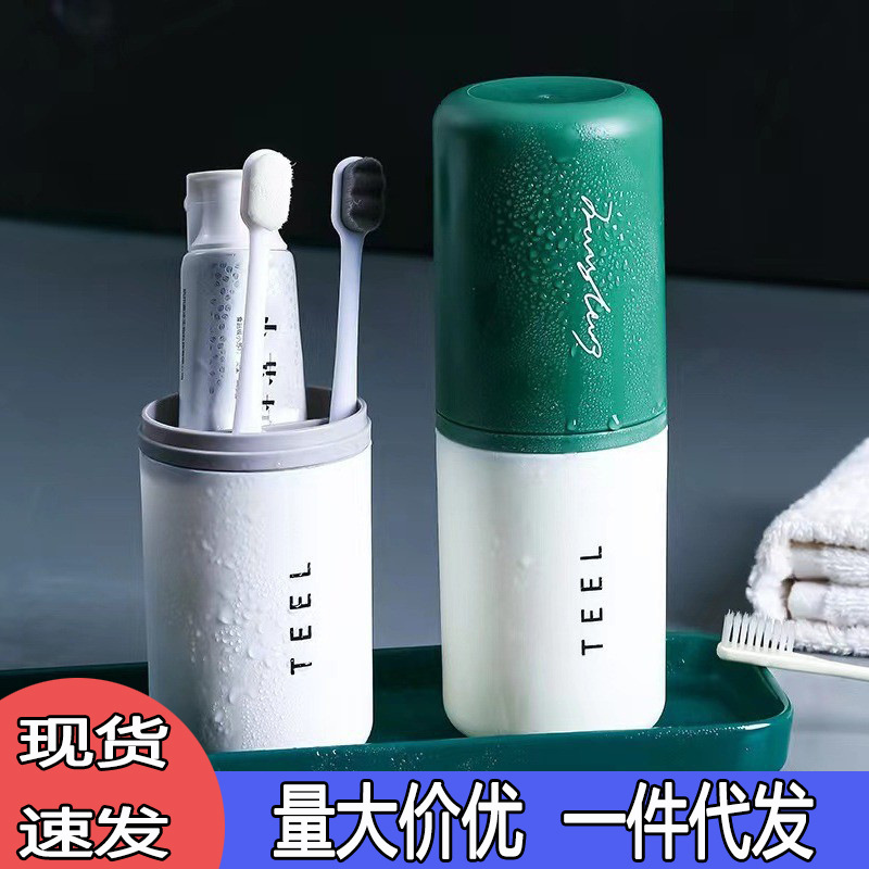 牙刷架出差旅行洗漱杯套装情侣牙刷杯创意旅游便携漱口牙刷收纳盒