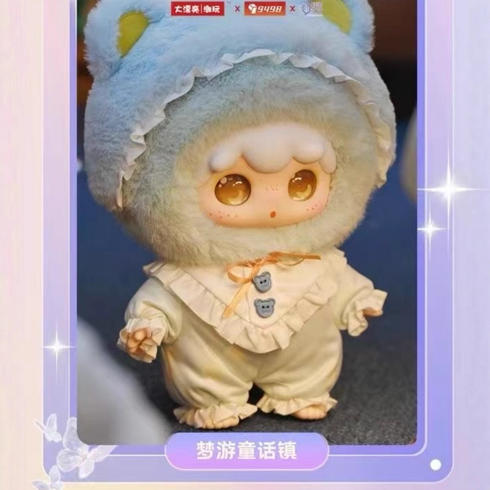 New Product: babythree three-year-old kimipapa Pajamas 400 sets Plush Blind Box Trendy and Creative Dolls Specification image