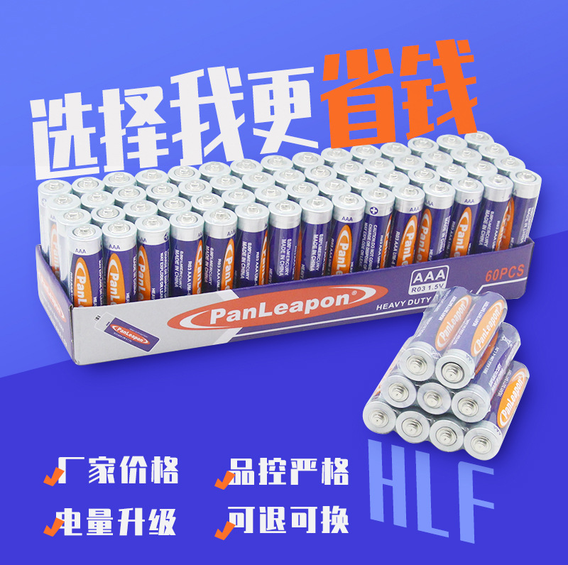 7号电池 玩具挂图电池7号批发 电子秤遥控器AAA碳性r03干电池七号产品图