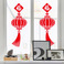 SK6033中国结灯笼福字新年贴画店铺橱窗玻璃贴贴画装饰自粘可移除图