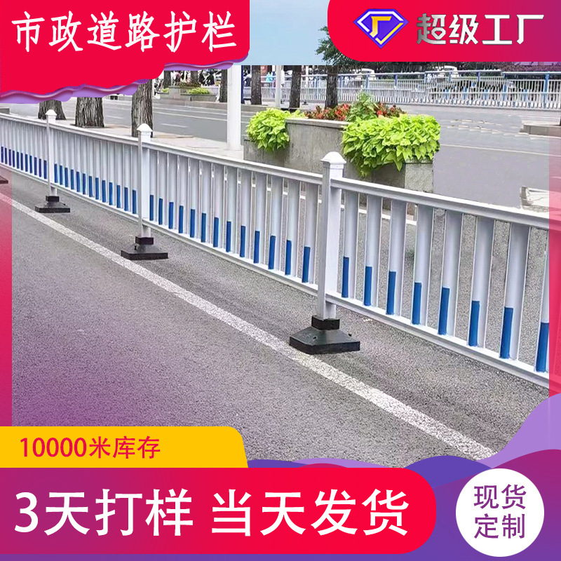 市政护栏 城市公路交通人行道中间景观防撞围栏 道路文化隔离护栏
