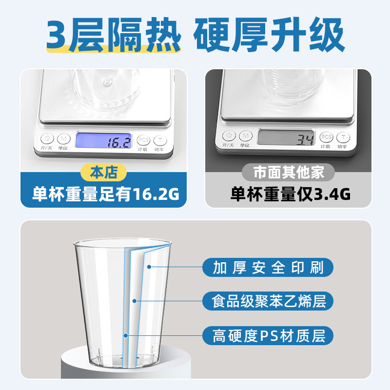 一次性塑料杯/一次性饮料杯/一次性杯塑料/一次性奶茶杯/一次性打包杯产品图