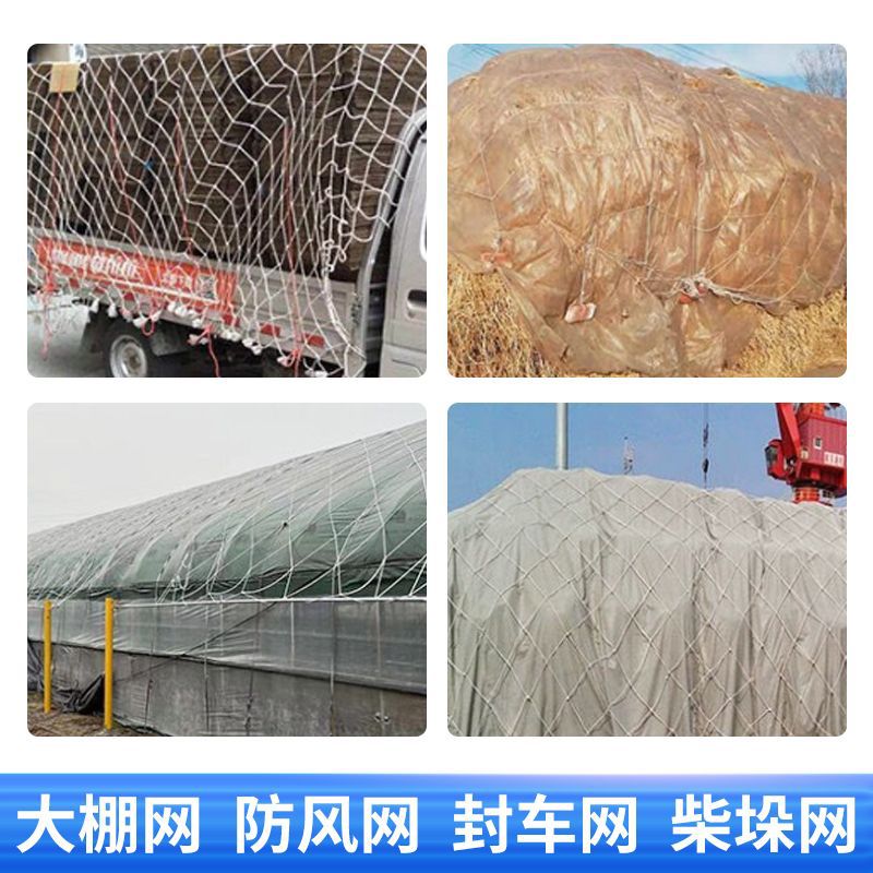 其他安全网实物图