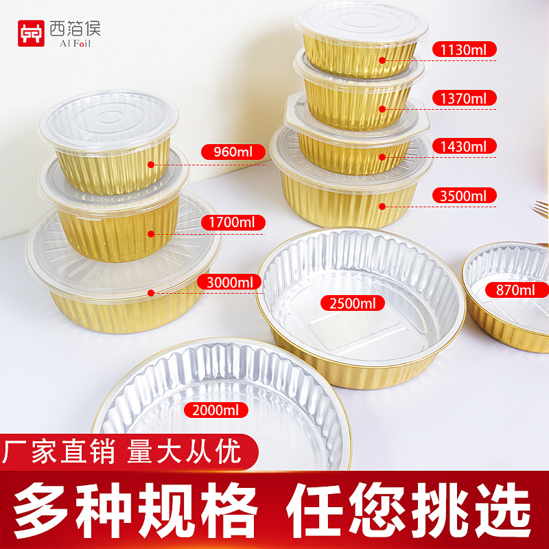 Xibohou aluminum foil lunch box, thickened tin foil box, high-temperature resistant commercial takeout round packing box, pot aluminum foil box details Picture