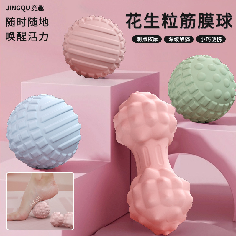 瑜伽球/偷伽球/健身用品/瑜伽球按摩球/筋膜球细节图