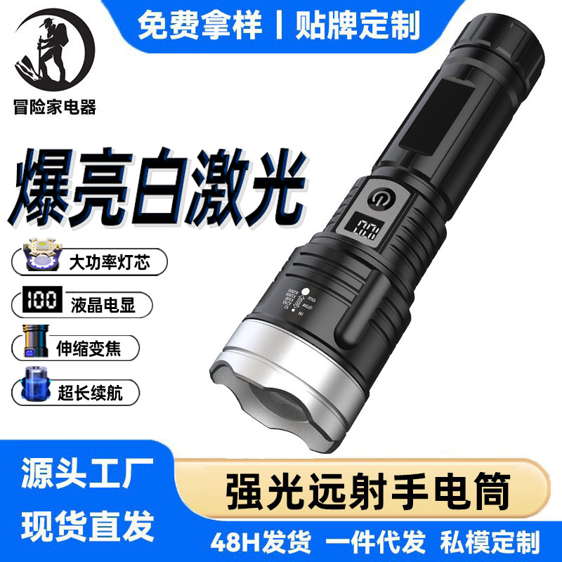 New LED high-intensity long-range flashlight with telescopic focusing Type-C charging high-brightness outdoor white laser flashlight