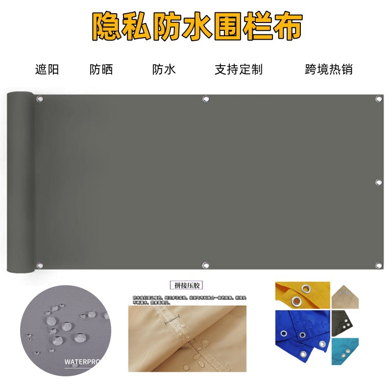 跨境热销遮阳帘隐私雨布围栏网花园庭院阳台植物护外加密加厚