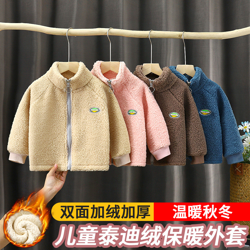 Children's lamb fleece coat with fleece coat, the same style for boys and girls, new autumn and winter baby warm children's clothing, children's trend