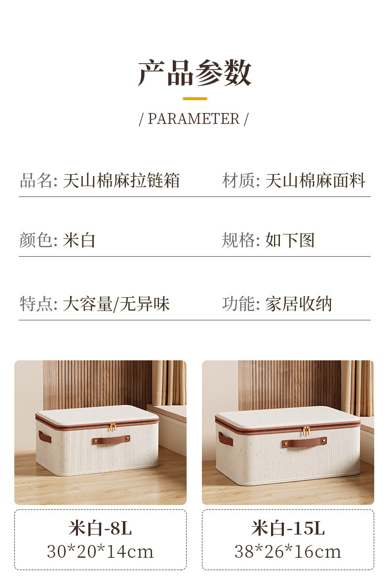 跨境天山棉麻拉链收纳箱带盖衣物家用卧室收纳箱大容量杂物整理箱详情20