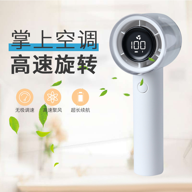 跨境手持小风扇数显户外便携 usb充电迷你风扇家用桌面风扇批发