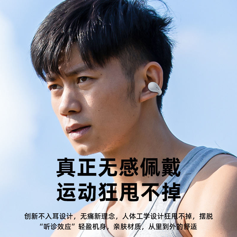 Naiye's same style of air conduction wireless Bluetooth headphones, non-in-ear air conduction earrings, ear clip movement details Picture