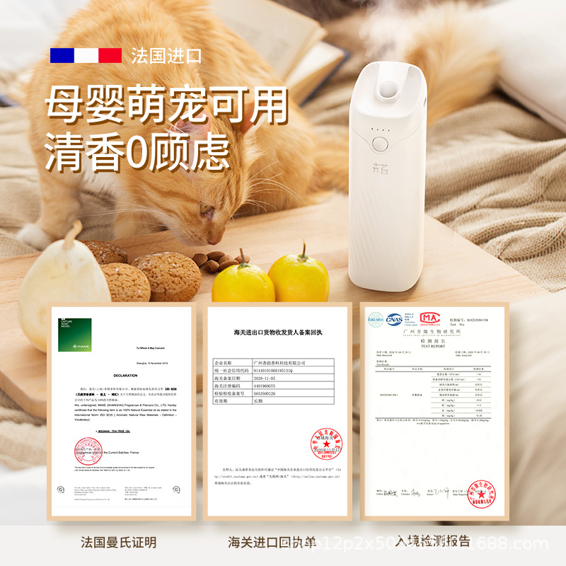  白月光自动香薰机喷香机香氛机家用卧室厕所卫生间酒店扩香机详情图3