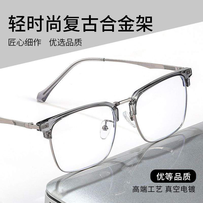 高品质眉毛架子镜框男KE001金属平光眼睛框架防蓝光眼镜丹阳配镜图
