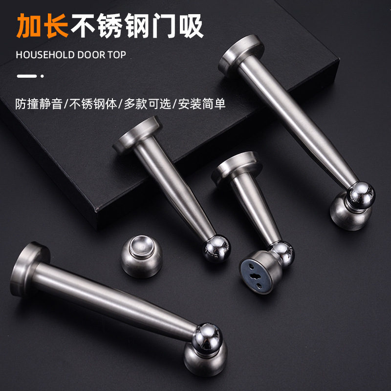 加长不锈钢门吸 磁力强磁免打孔防撞器 家用卧室加厚防风门吸吸盘