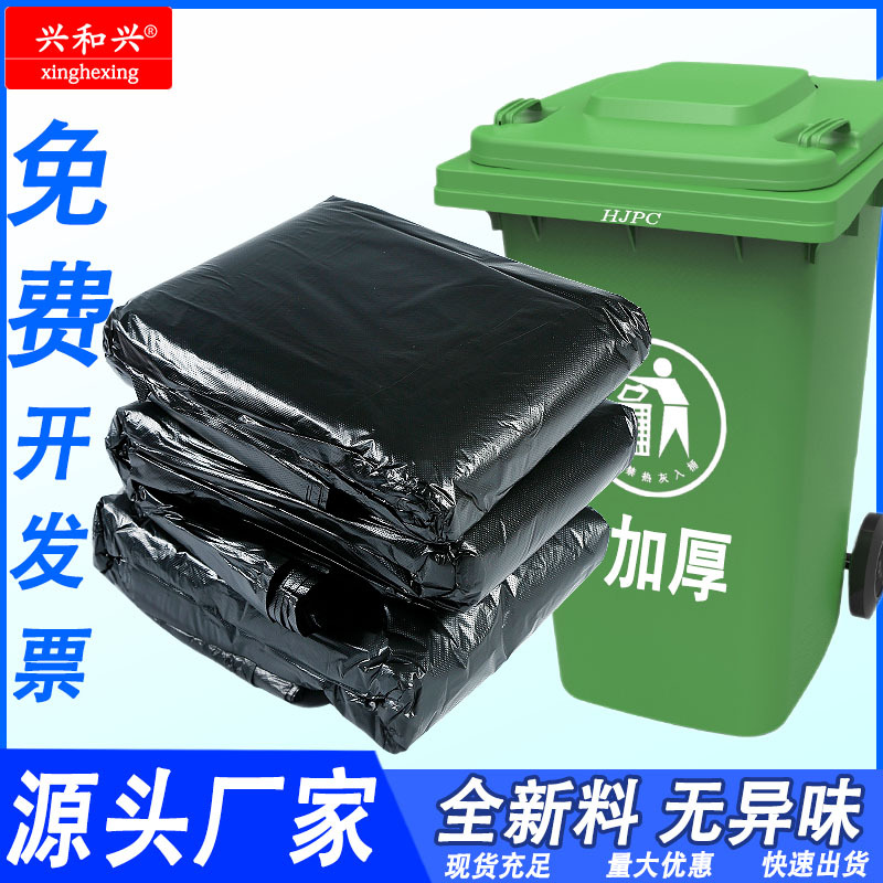黑色大垃圾袋加厚一次性工厂环卫学校物业保洁园林商用平口塑料袋