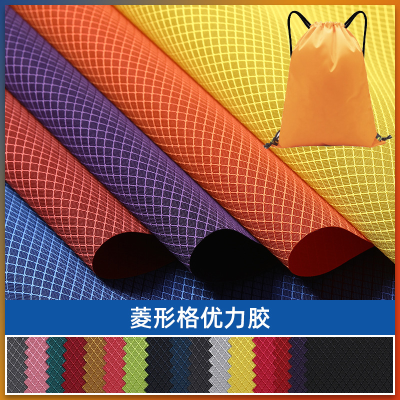 现货PU菱形格 315优丽胶涤纶提花面料帐篷户外服装箱包婴儿车布料