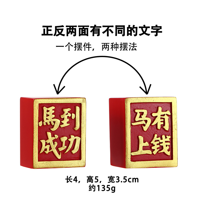 马上发财国潮马礼品套装马年吉祥物生肖摆件创意工艺品伴手礼新年礼物送礼佳品详情7