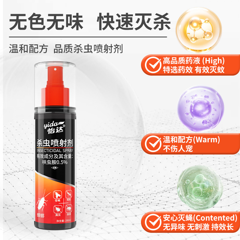蚊香/蟑螂药/杀虫剂/蟑螂粘板/老鼠粘细节图