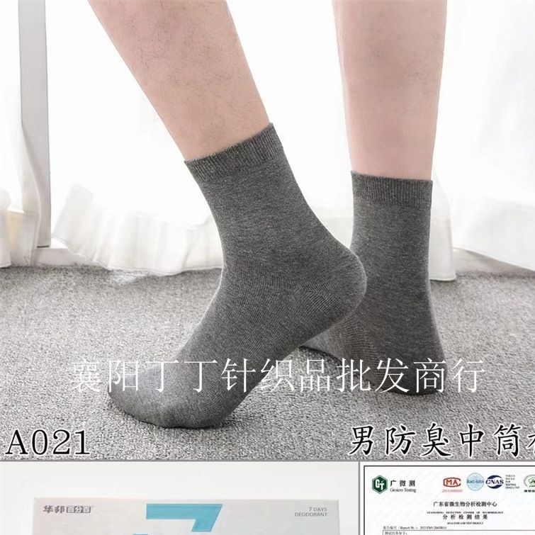 Huabang A021 Gift Box 5 Double Autumn And Winter Men's Mid-Tube Leisure Socks Four Seasons Pure Color Spring And Autumn Sports Sweat Absorption